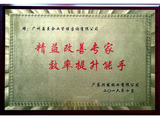 精益改善专家 效率提升能手（兴发）